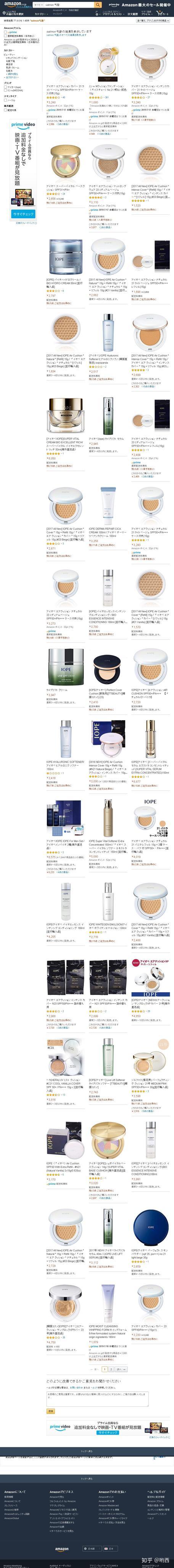 打假 日本salmon鲑鱼气垫 那些年小红书上吹过的假风 鲑鱼气垫三无产品 精作网 打假 日本salmon鲑鱼气垫 那些年小红书上吹过的假风 鲑鱼气垫三无产品 精作网