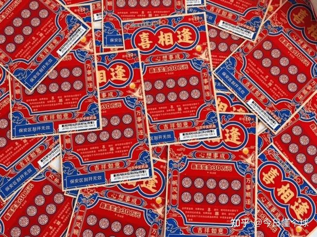 刮刮乐是不是智商税