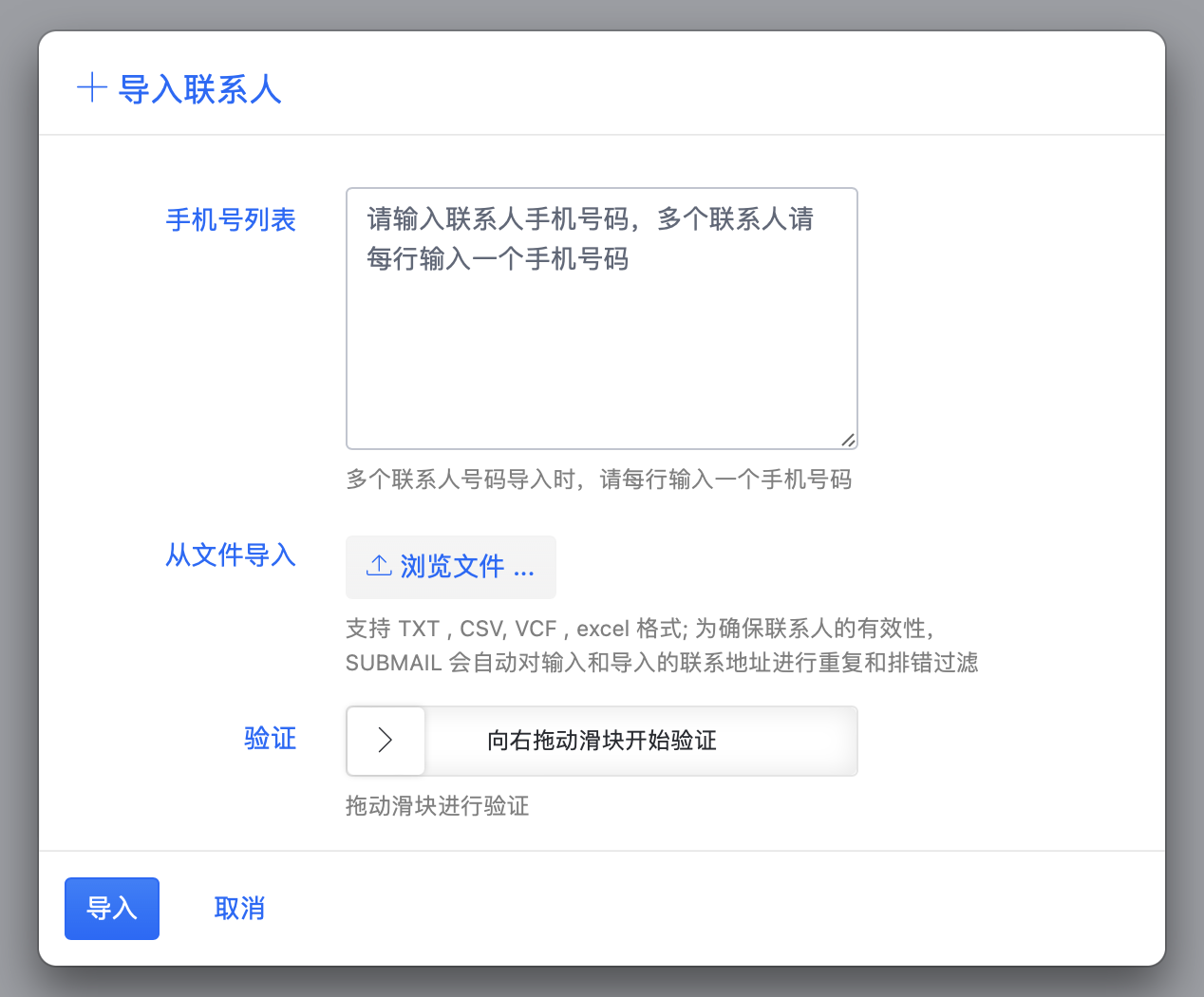 群发短信是怎么收费的