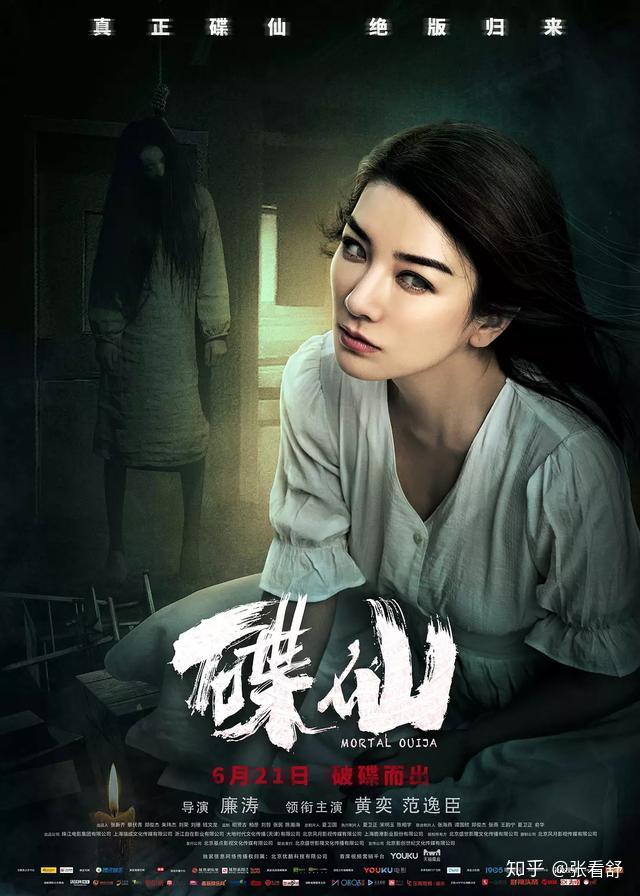 如何评价电影碟仙