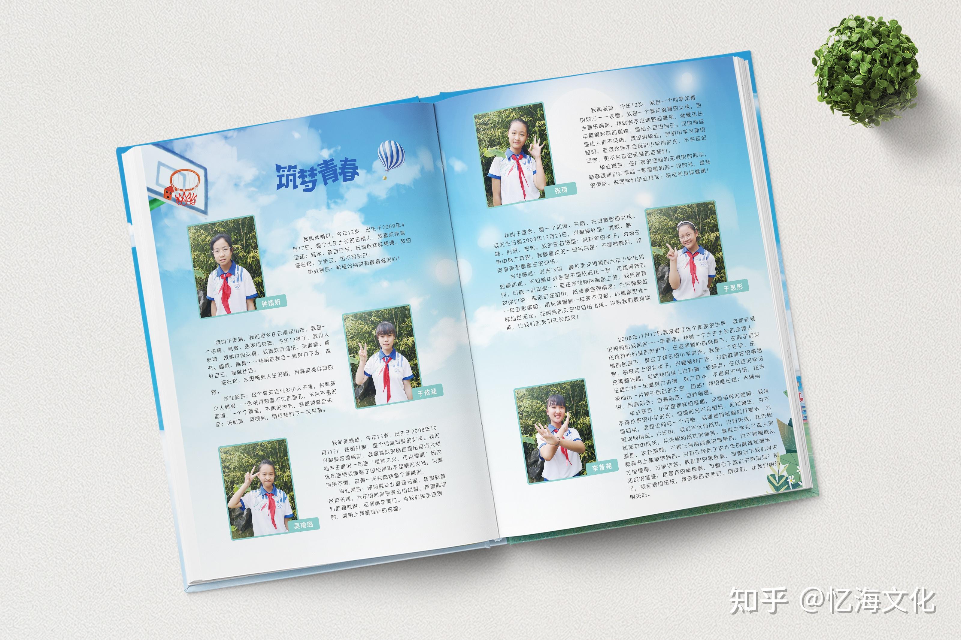 小学毕业纪念册设计图片