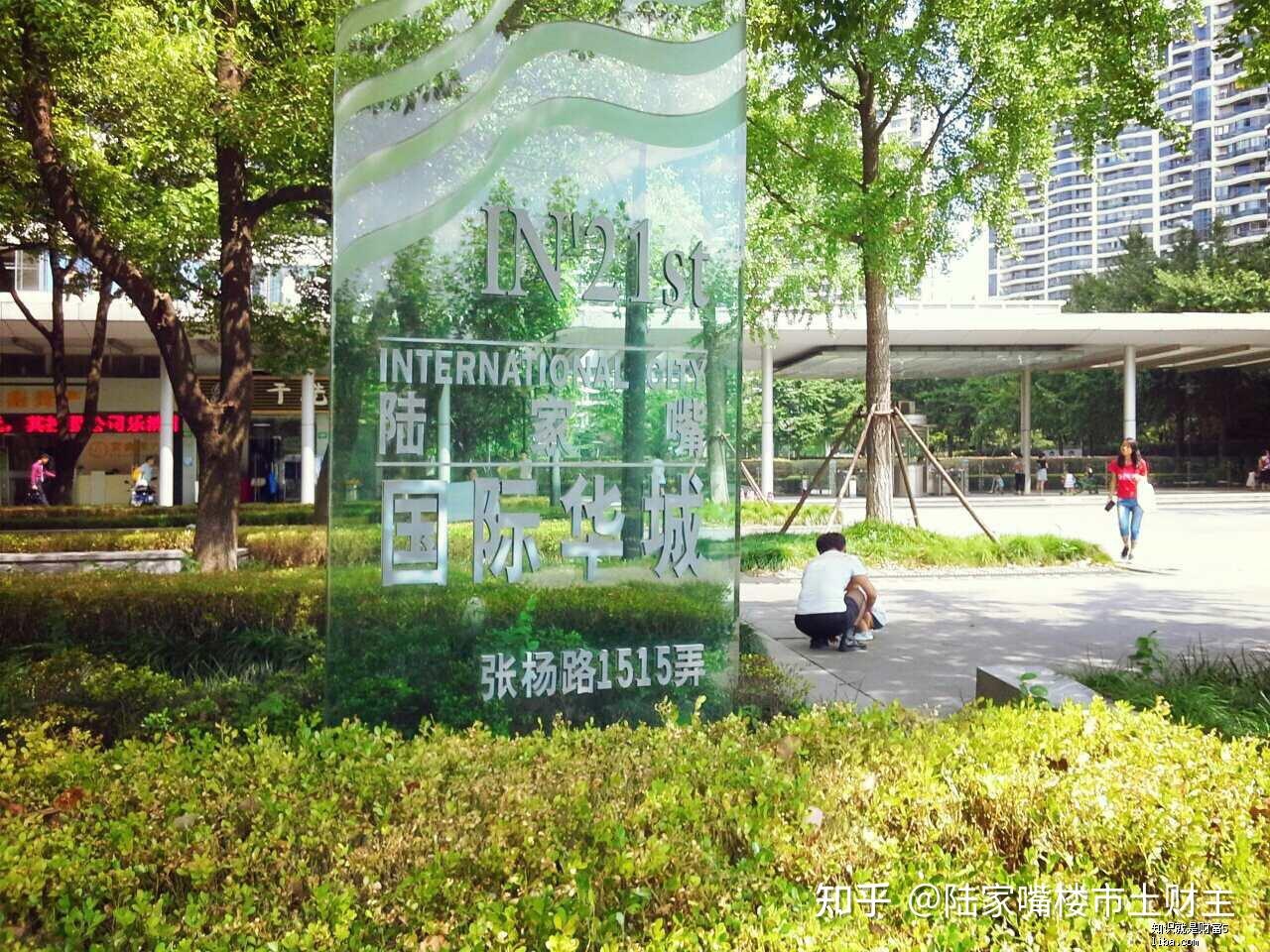 旧帖重发:建平西校学区房巡礼:从北滨江到陆家嘴国际华城