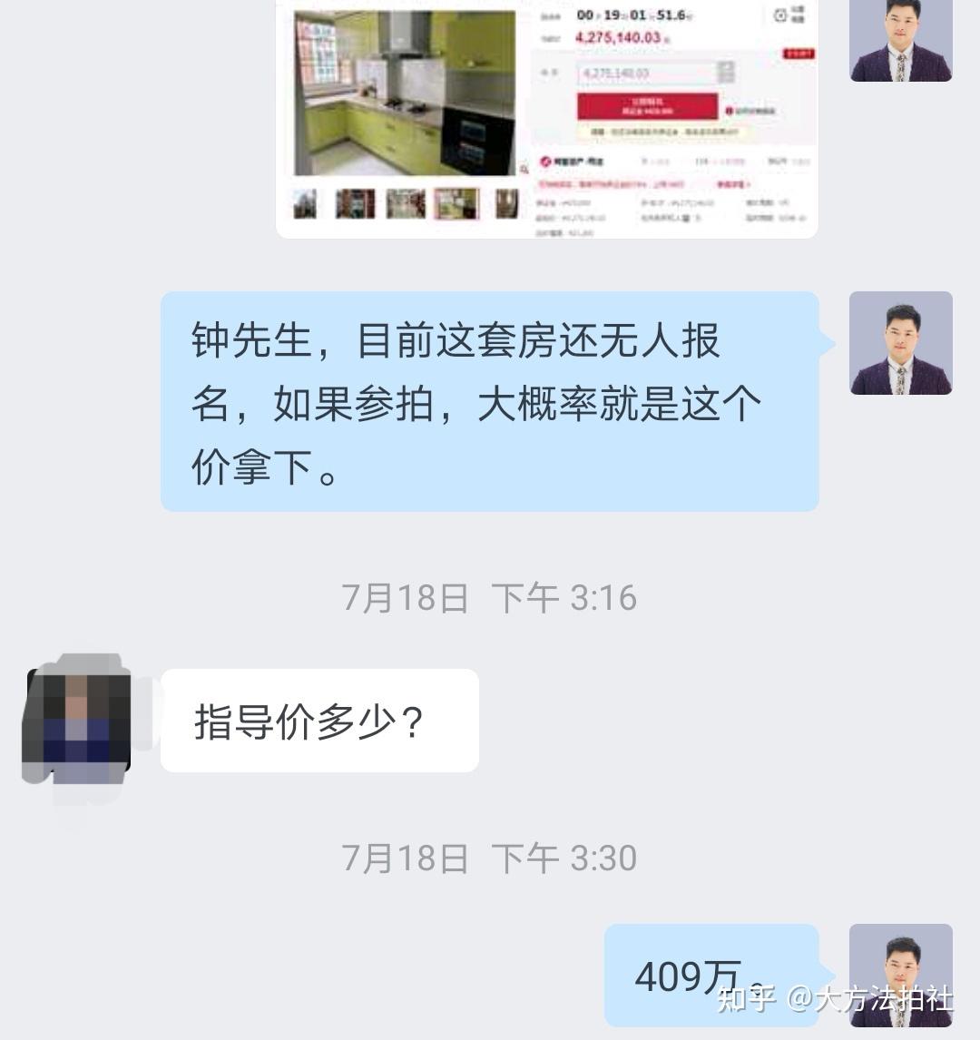 法拍房的捡漏过程其实是反人性的 - 知乎