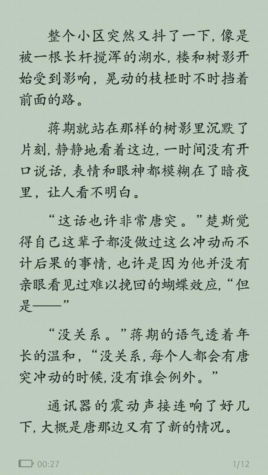 如何评价木苏里的黑天