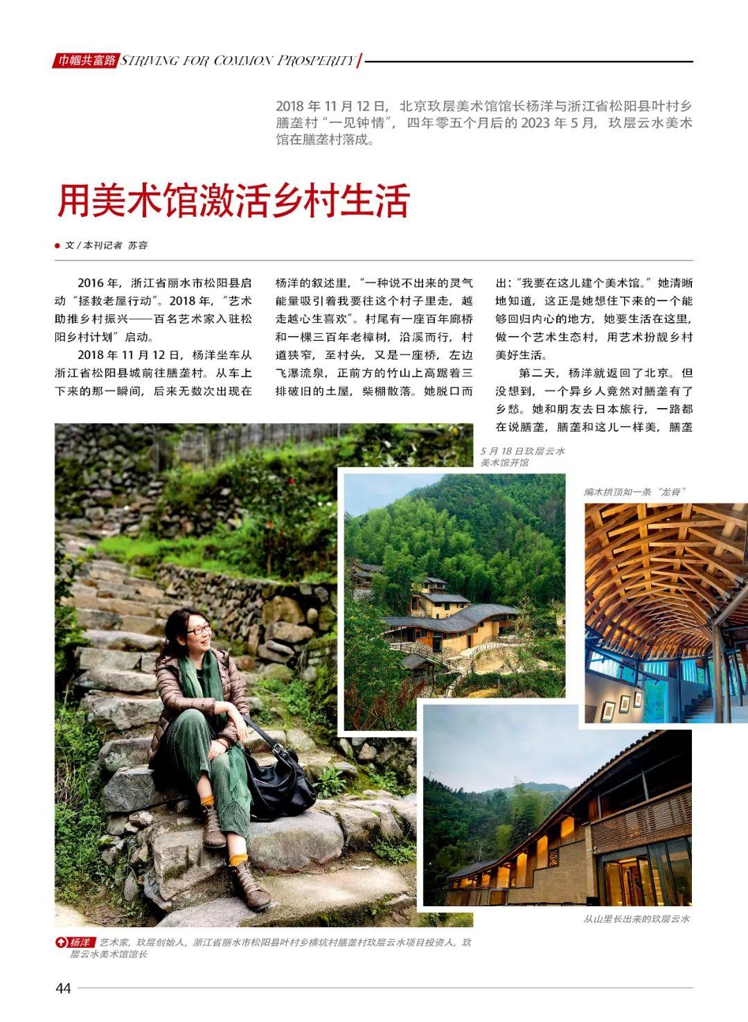 一座美术馆激活一个村庄,乡村振兴走出“艺术范” - 知乎