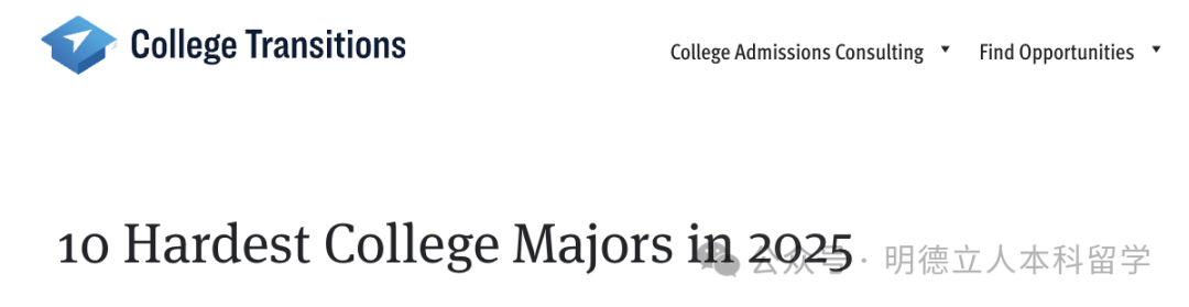 美国本科10大最难专业 美国本科10大最难专业