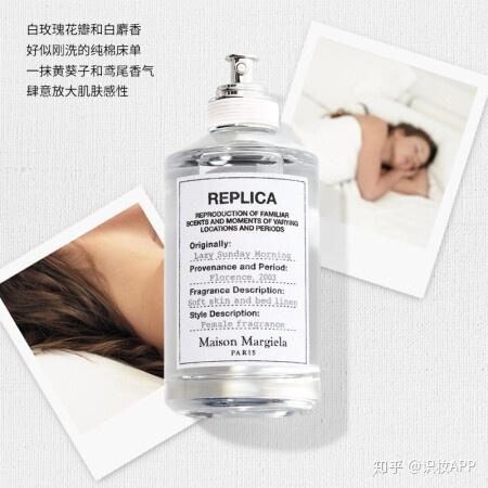 美妆鉴定 马吉拉慵懒周末香水真假对比辨别慵懒周末香水真伪 知乎