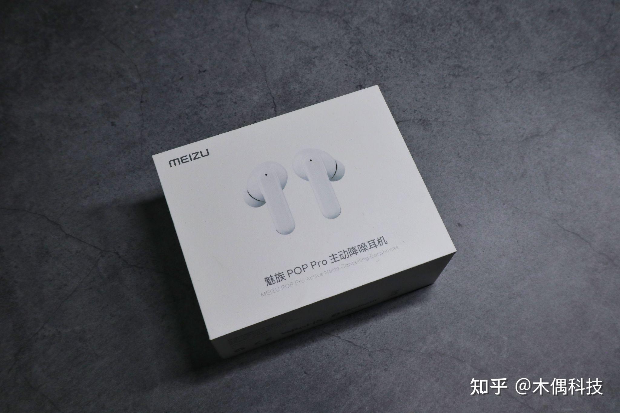 魅族poppro主动降噪蓝牙耳机