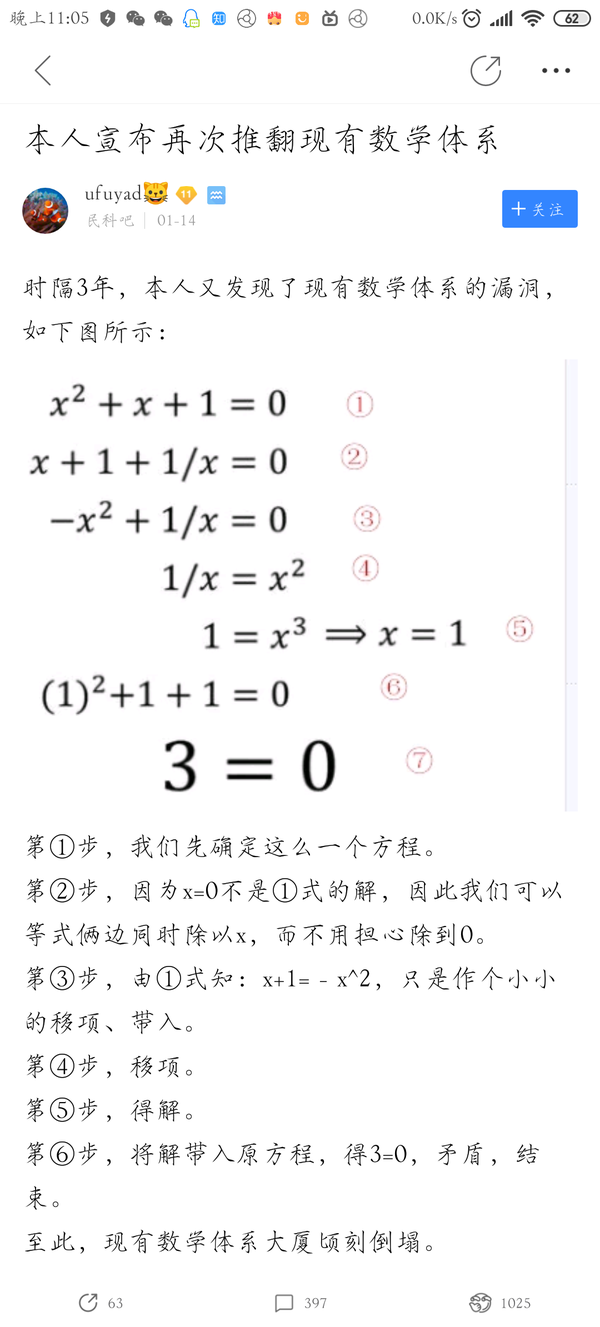 由x X 1 0 得到3 0 错在何处 知乎