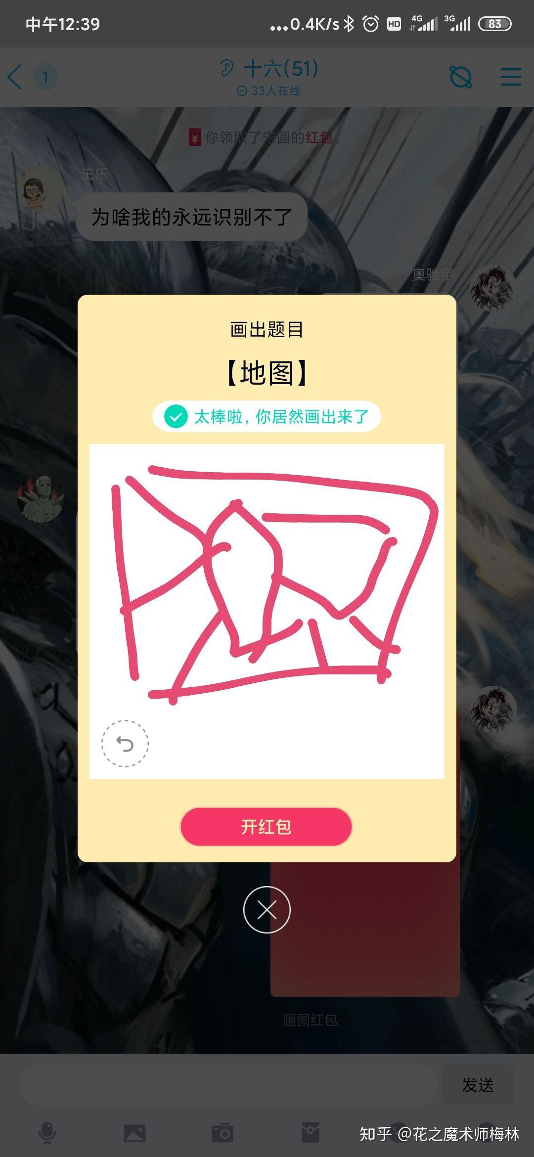 qq红包地图怎么画