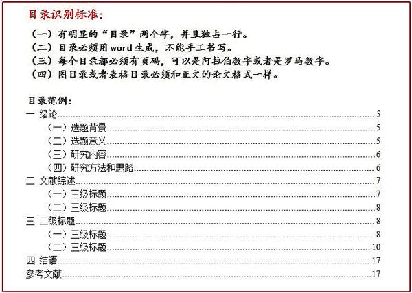 如何把論文的腳註排除在查重範圍之外?