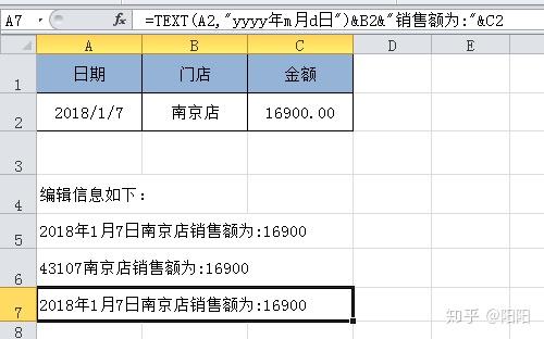 日期變成了數字,因此要想按照實際需求顯示的話,還得text出馬,公式