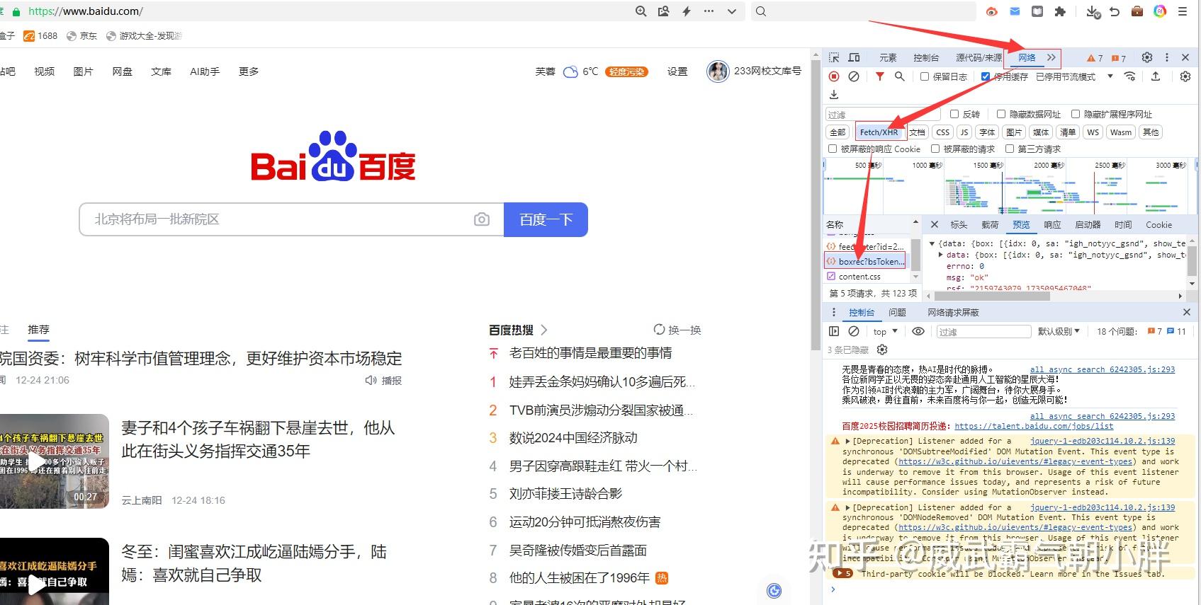 关闭百度搜索的方法=怎样关闭百度上的搜索记录