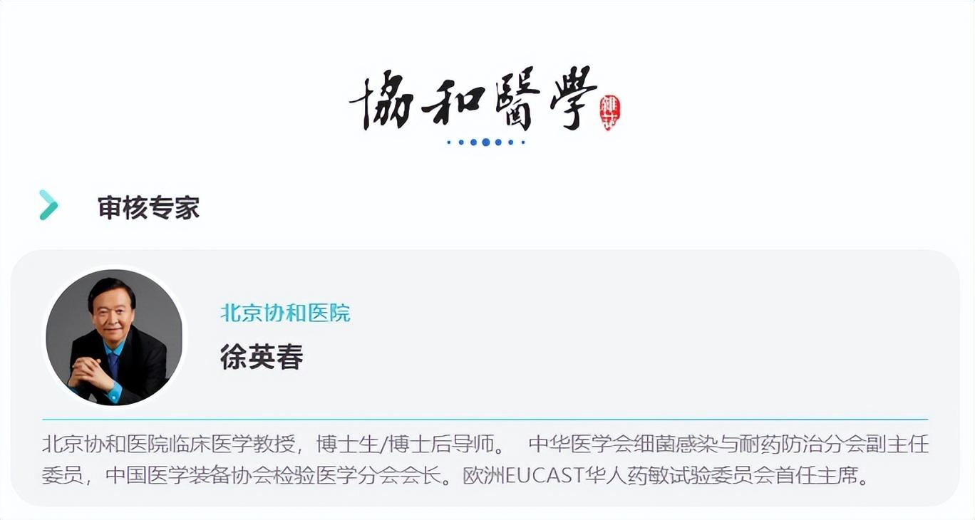 别把抗生素当流感神药!协和专家教您精准抗毒不踩坑! - 知乎