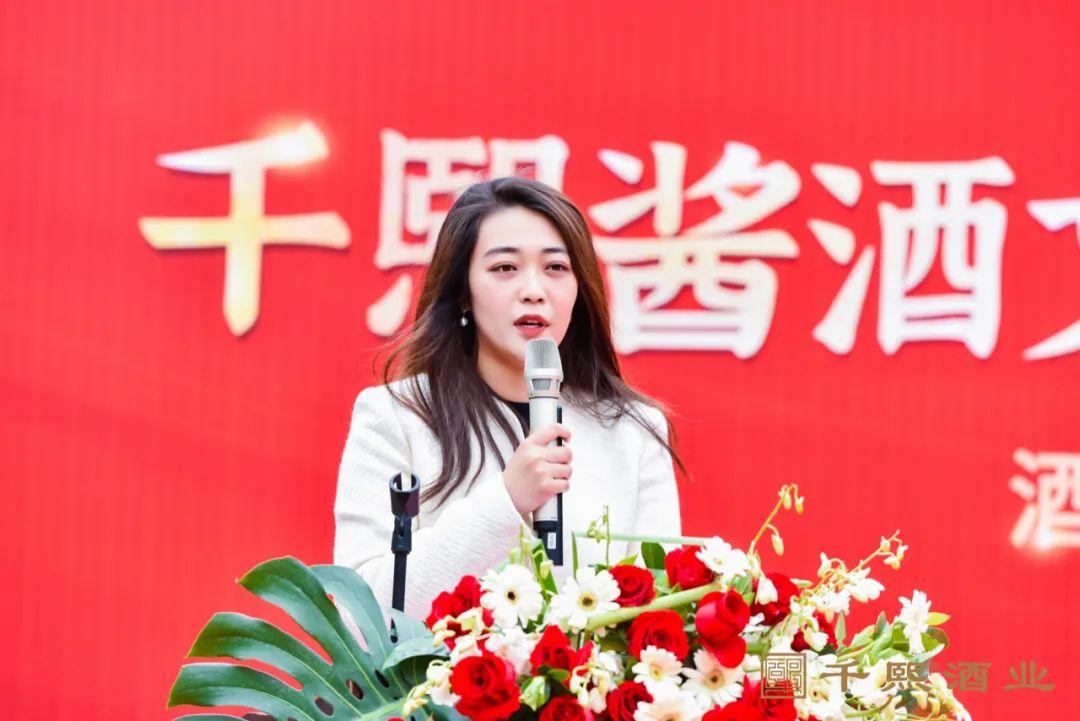千熙酒庄二期工程项目奠基仪式暨千熙酱酒文化茅台镇