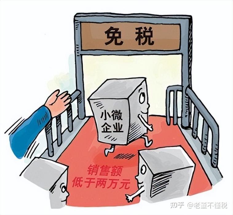 2025年为什么很多个体户交税少,甚至不用交税? - 知乎