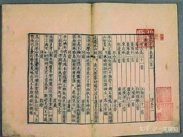 宋版《隋书·礼仪志》宋版《大学》真正意义上的宋体,要到了明代洪武