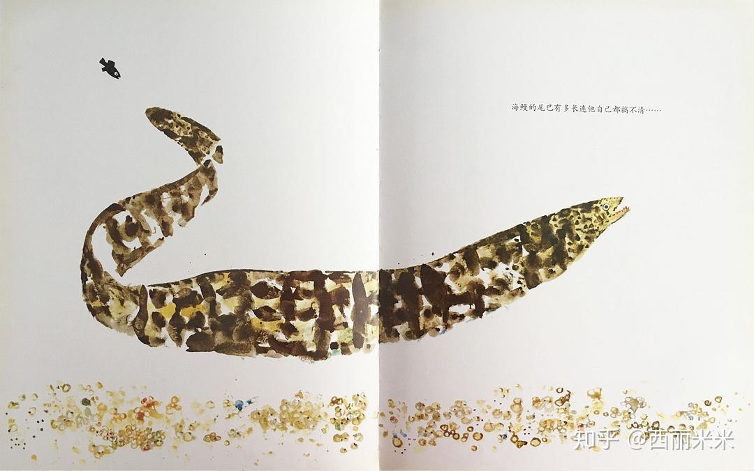 绘本阅读日常//名家李欧.李奥尼绘本《小黑鱼》-- 远游,成长与勇气