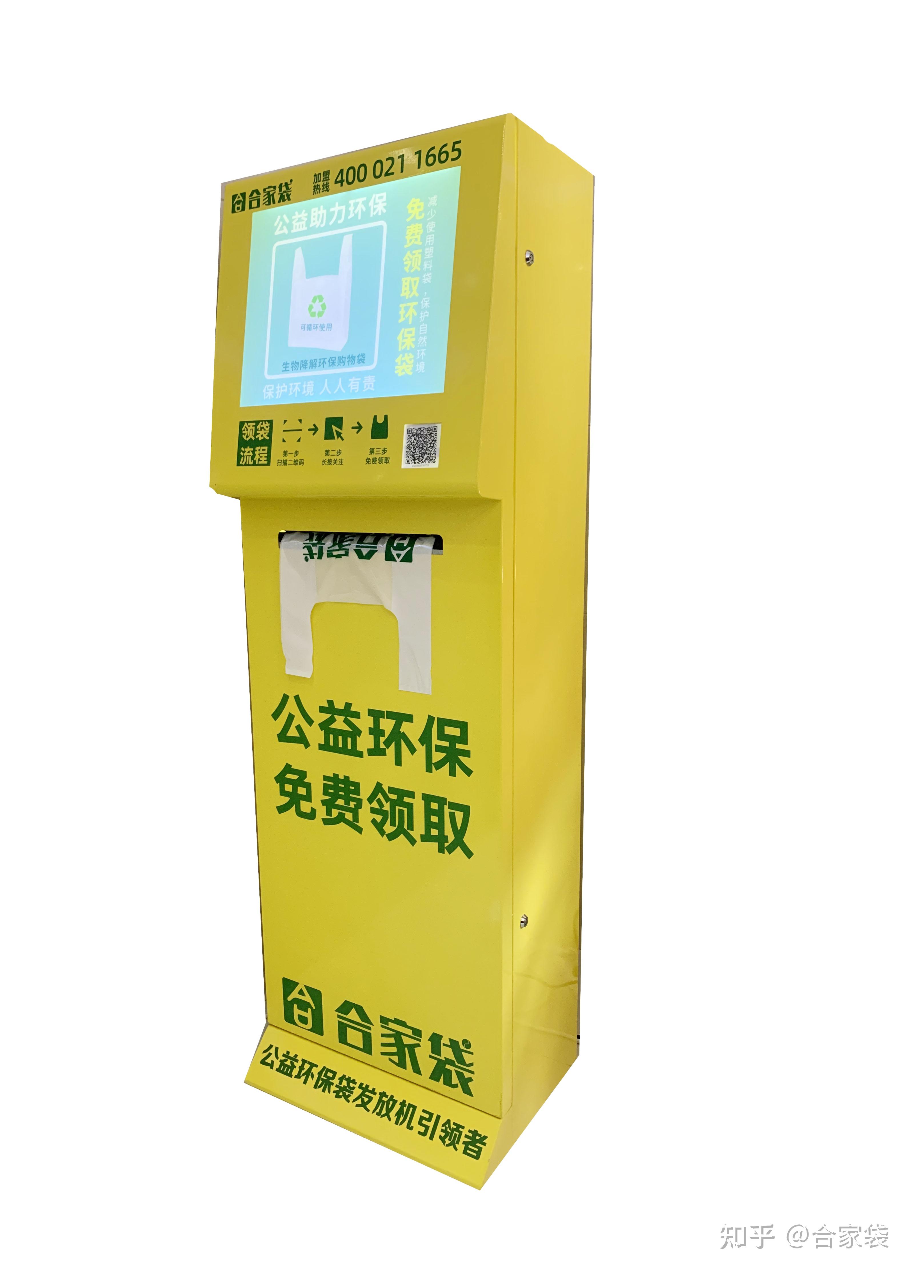 合家袋 公益环保袋倡导品牌 上海青上信息科技有限公司 shanghai
