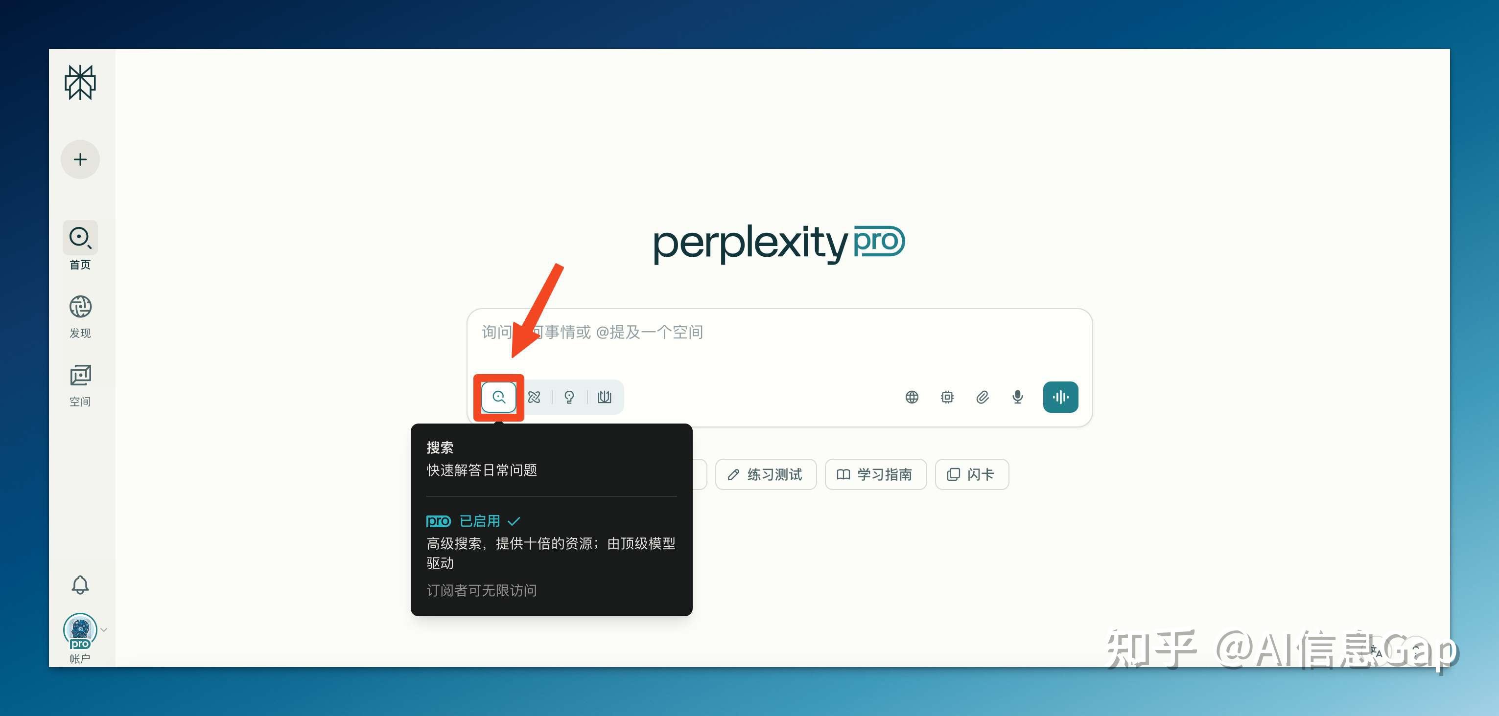 如何评价perplexity ai，会是未来搜索的趋势吗？ - 知乎