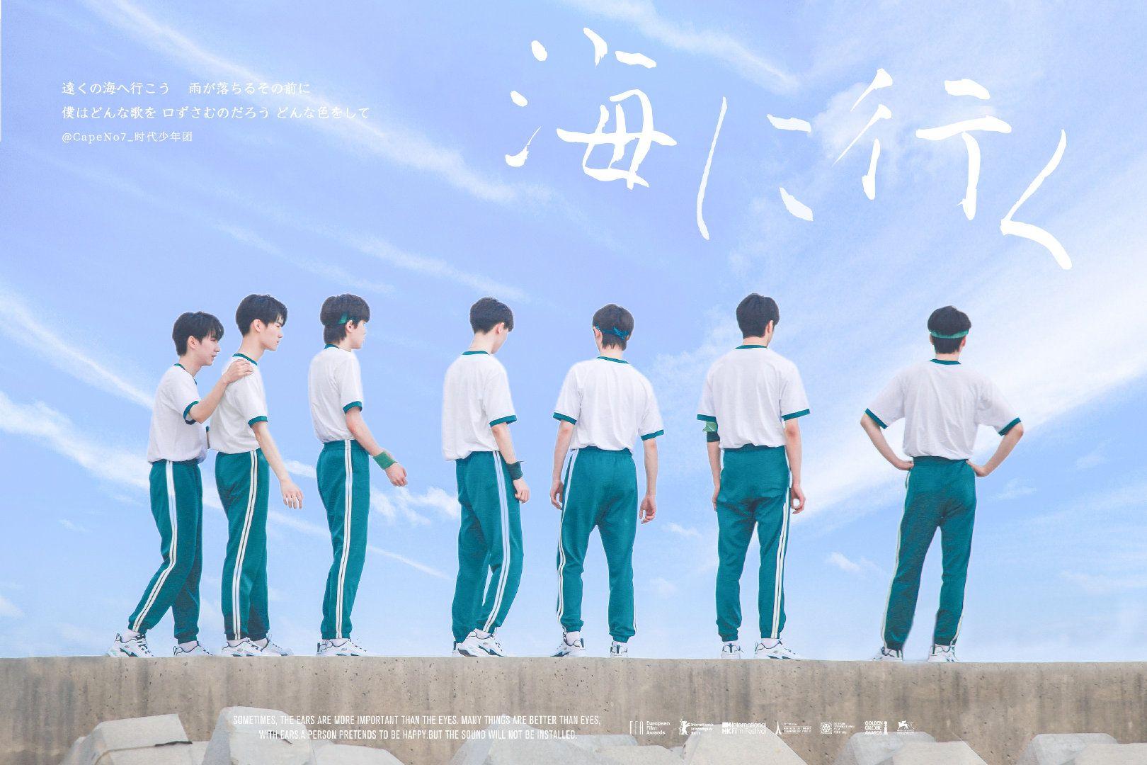 18楼的大姐们可以分享时代少年团的神图迈