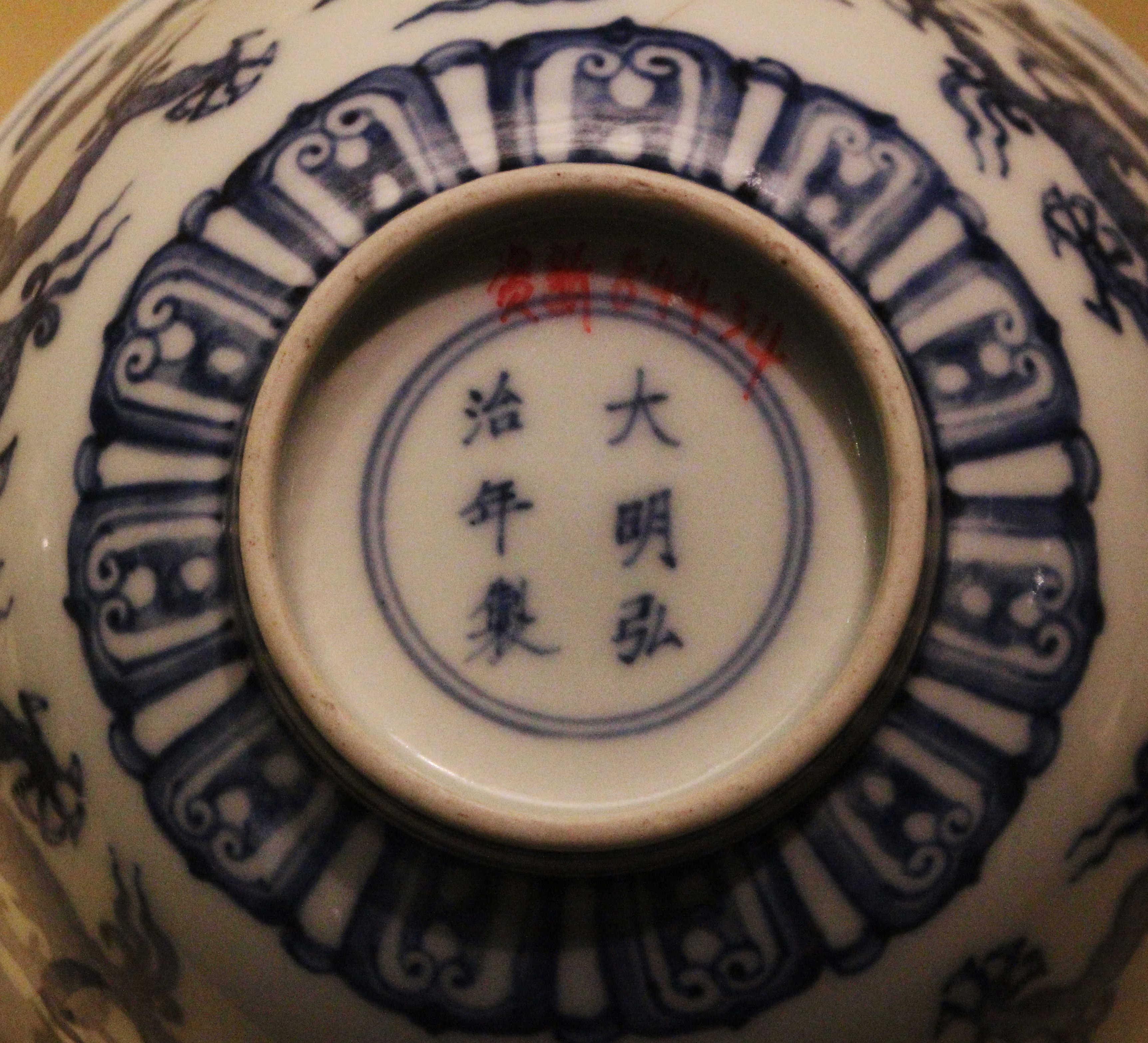 大明弘治年製 青花硯台 【公式通販】