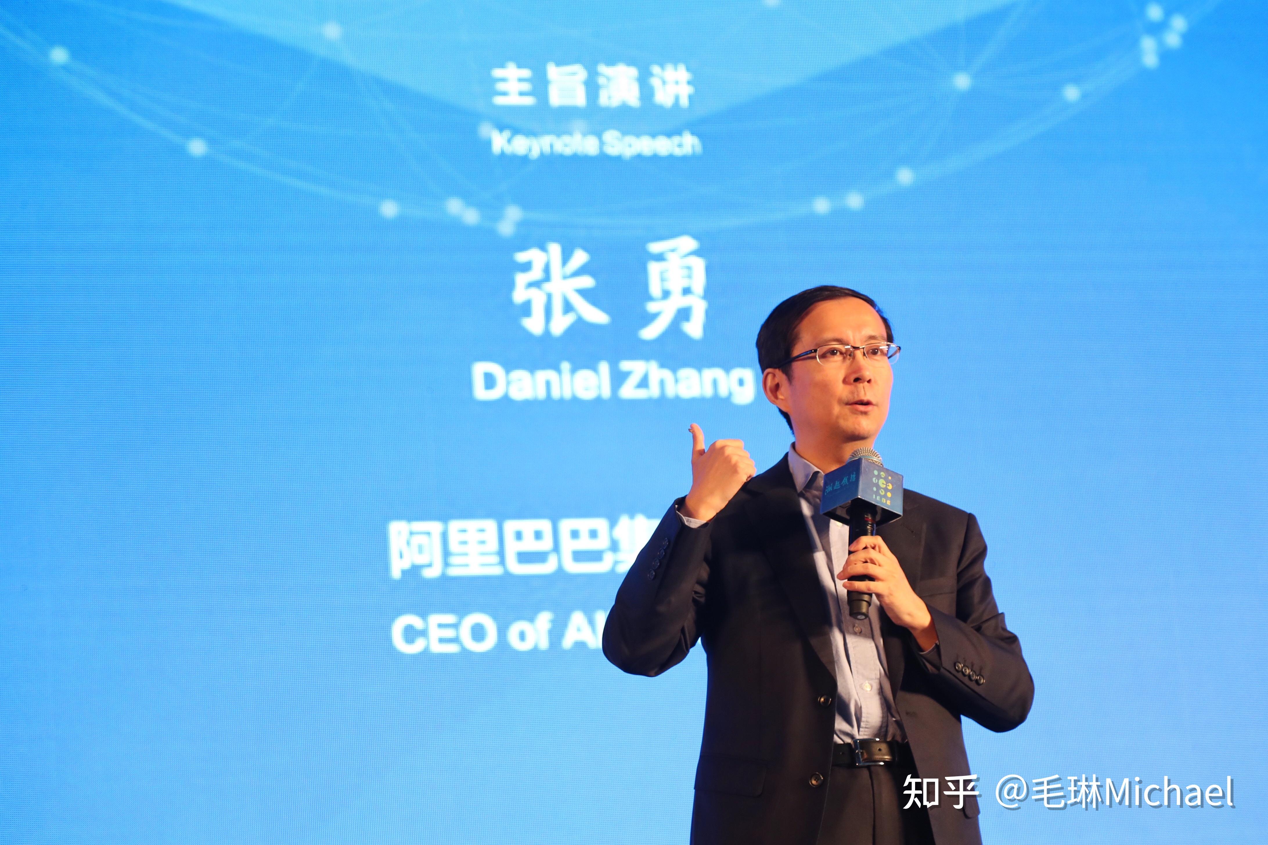 如何看待张勇担任阿里云总裁? - 知乎