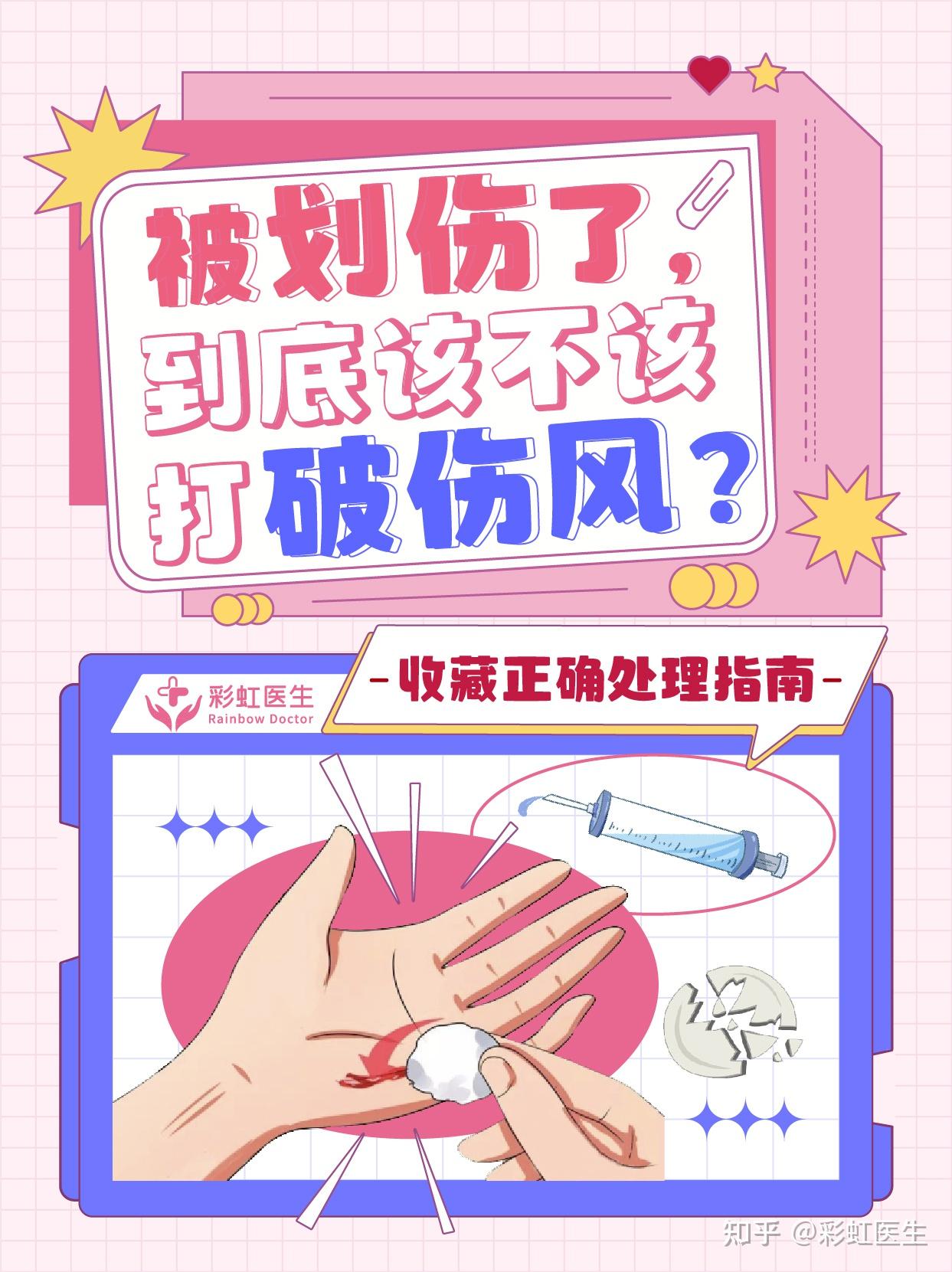 什么样的伤口需要打破伤风针