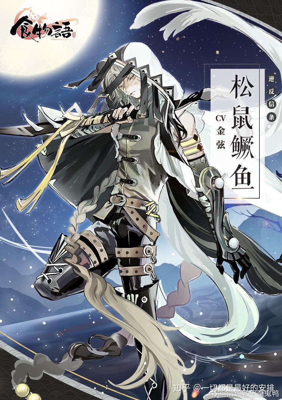 可以有人科普下隼熙影法师不画食物语了