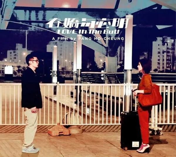 春娇与志明演员