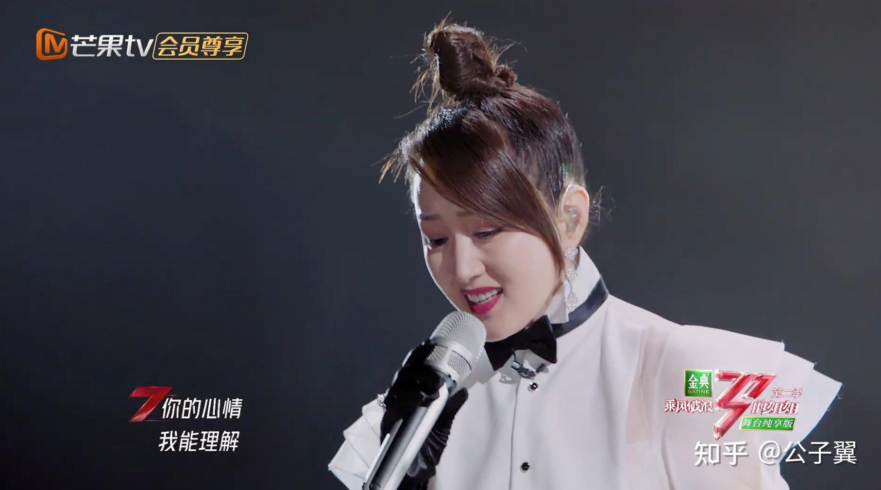 如何评价综艺乘风破浪的姐姐第二季第一期