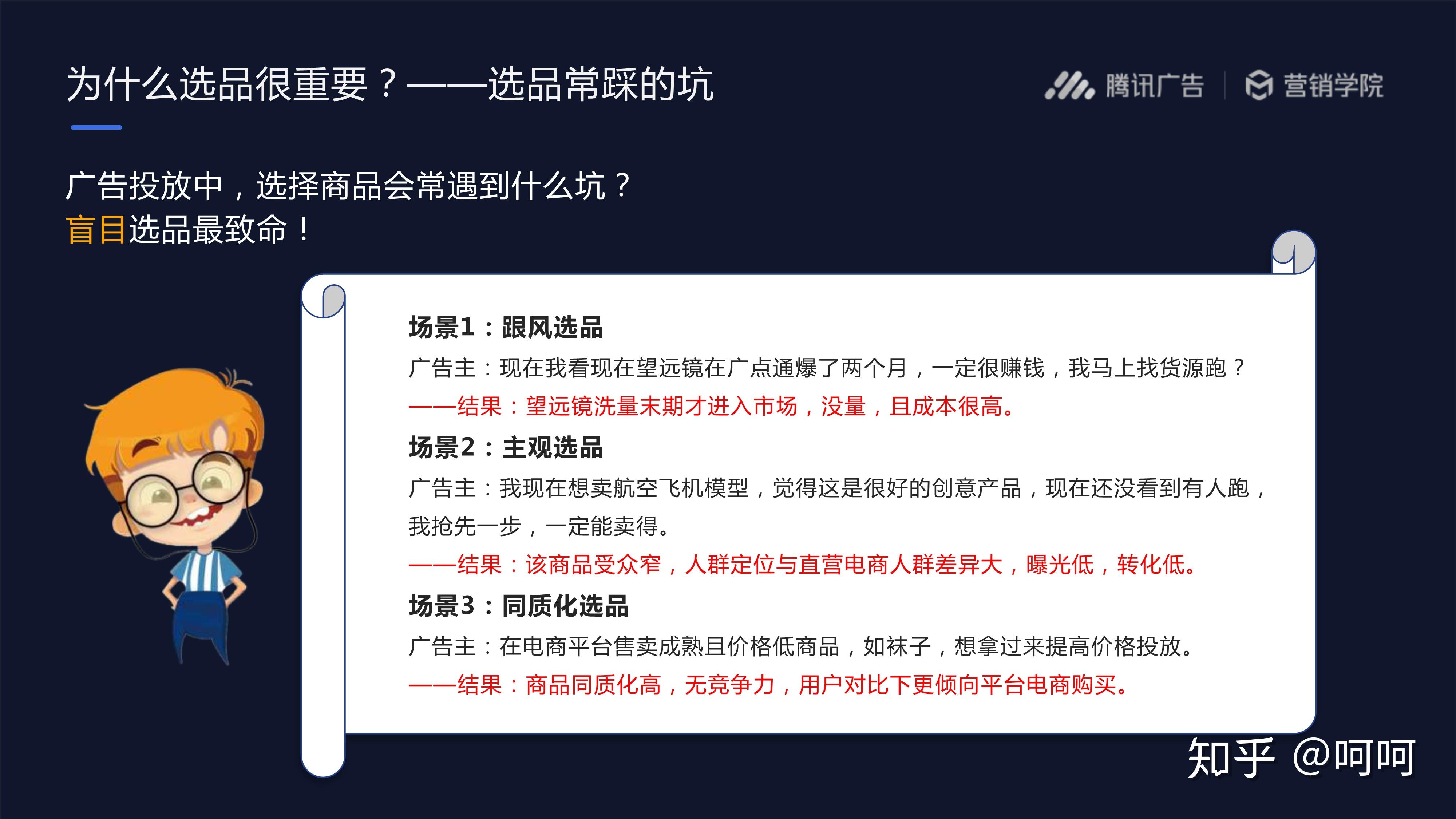 二类电商选品|如何选择高潜力商品