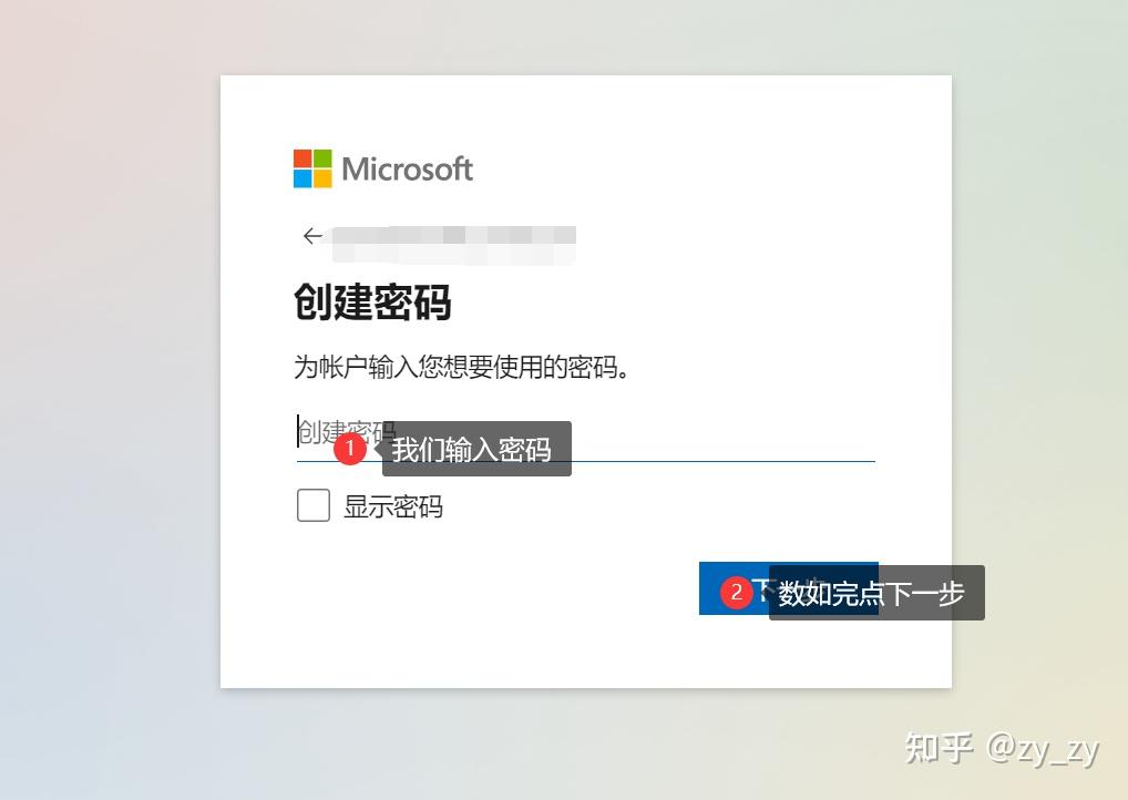 怎么注册Microsoft账号 - 知乎