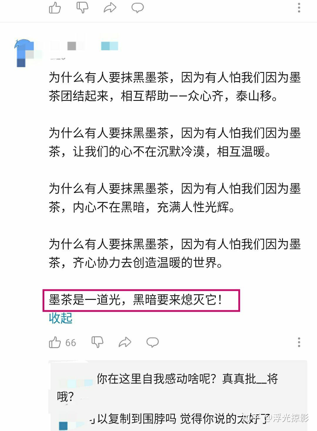 为何墨茶事件影响力这么大堪称中国版罗生门以及墨茶的家人及债主被网