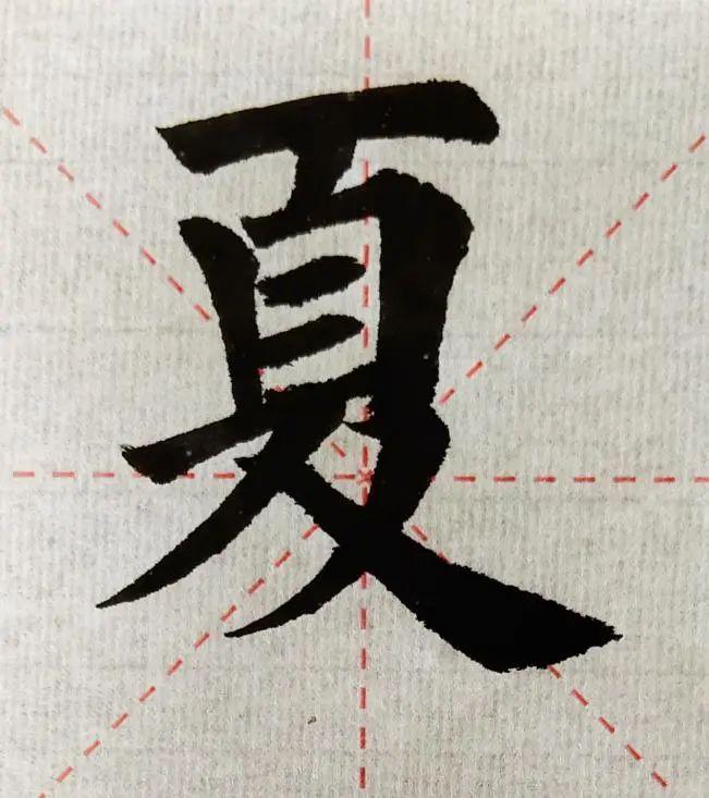 几个楷书实用技巧营造九成宫碑清峻挺拔的既视感∣观年孟夏