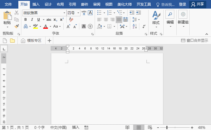 Word应用技巧：巧用Word邮件合并功能批量完成会议牌 - 知乎