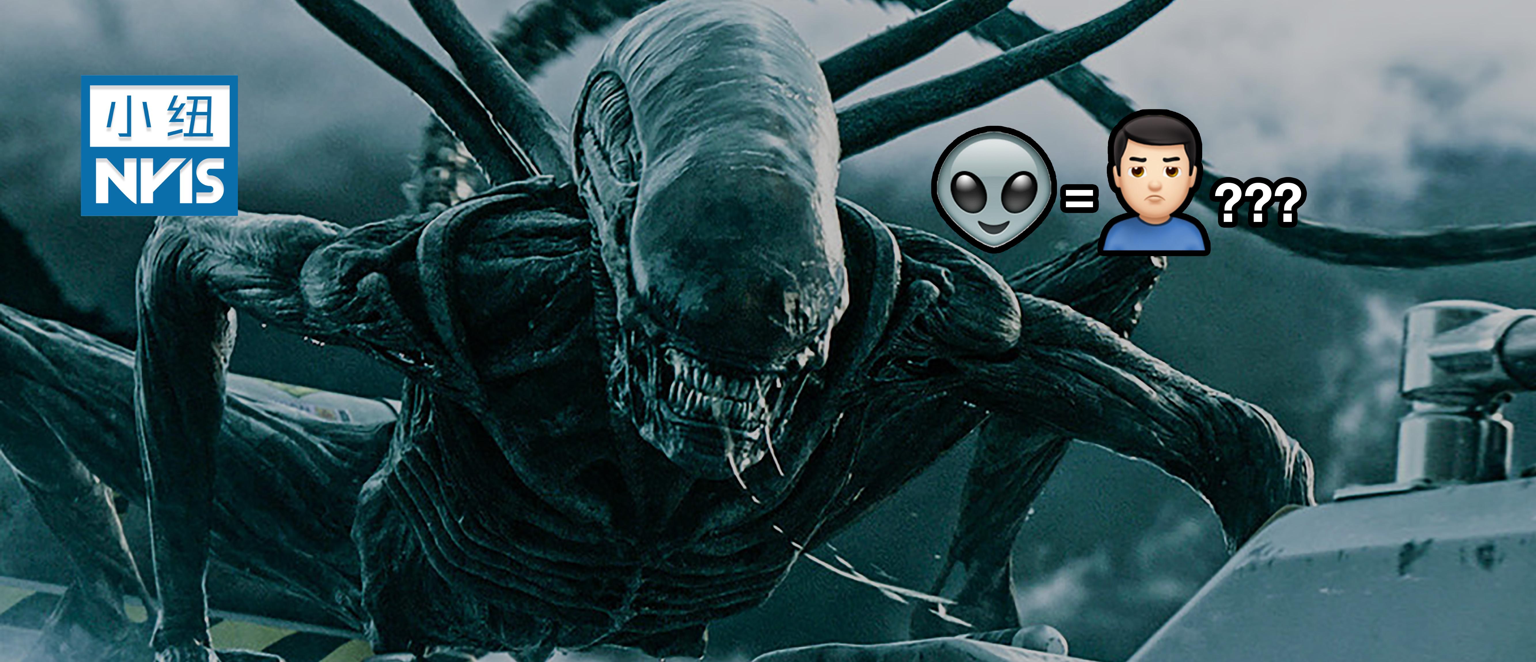 一度遗忘alien又指移民还指外星人拜登政府为何咬文嚼字修改移民专用