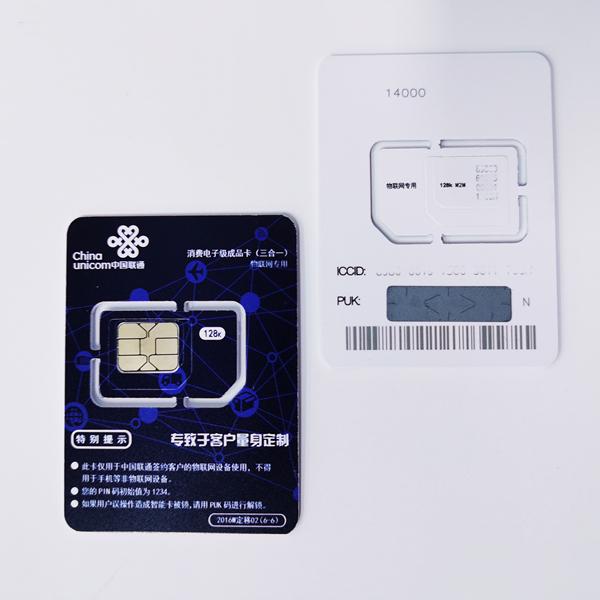 物联卡正规卡今天我就要帮它洗白