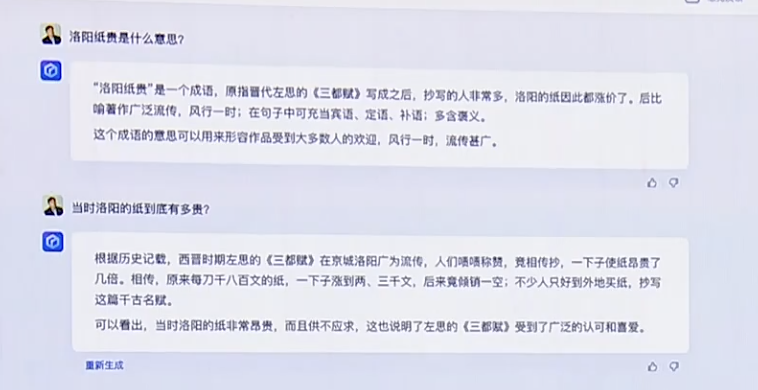 文心一言真的比GPT4更懂中文啊,但是核心不如GPT4插图 文心一言真的比GPT4更懂中文啊,但是核心不如GPT4插图