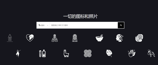 网站推荐|7个高质量Icon图标资源网站 - 知乎