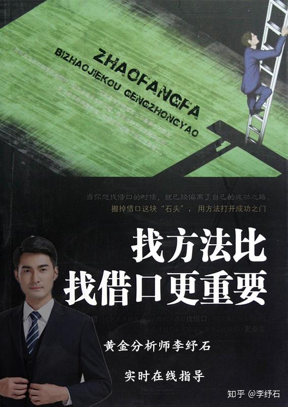 李纾石830黄金回调不连阴短线修正完毕反弹继续上行