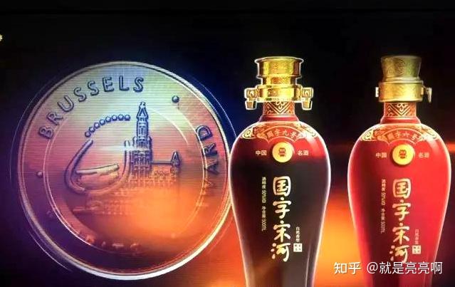 中国礼遇,国字宋河酒 - 知乎
