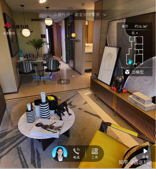 VR全景实况看房以及优势特点 - 知乎