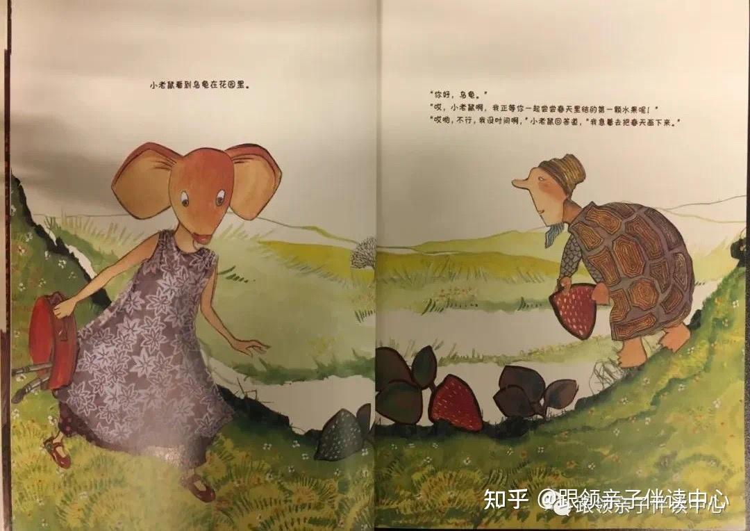 鼠姑娘画春天告诉我们图片