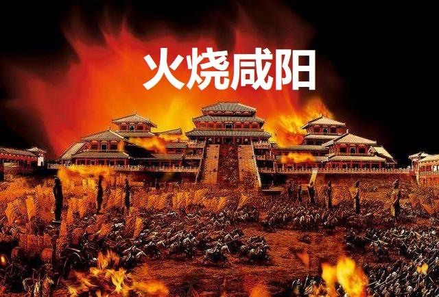 2.秦朝灭亡经过