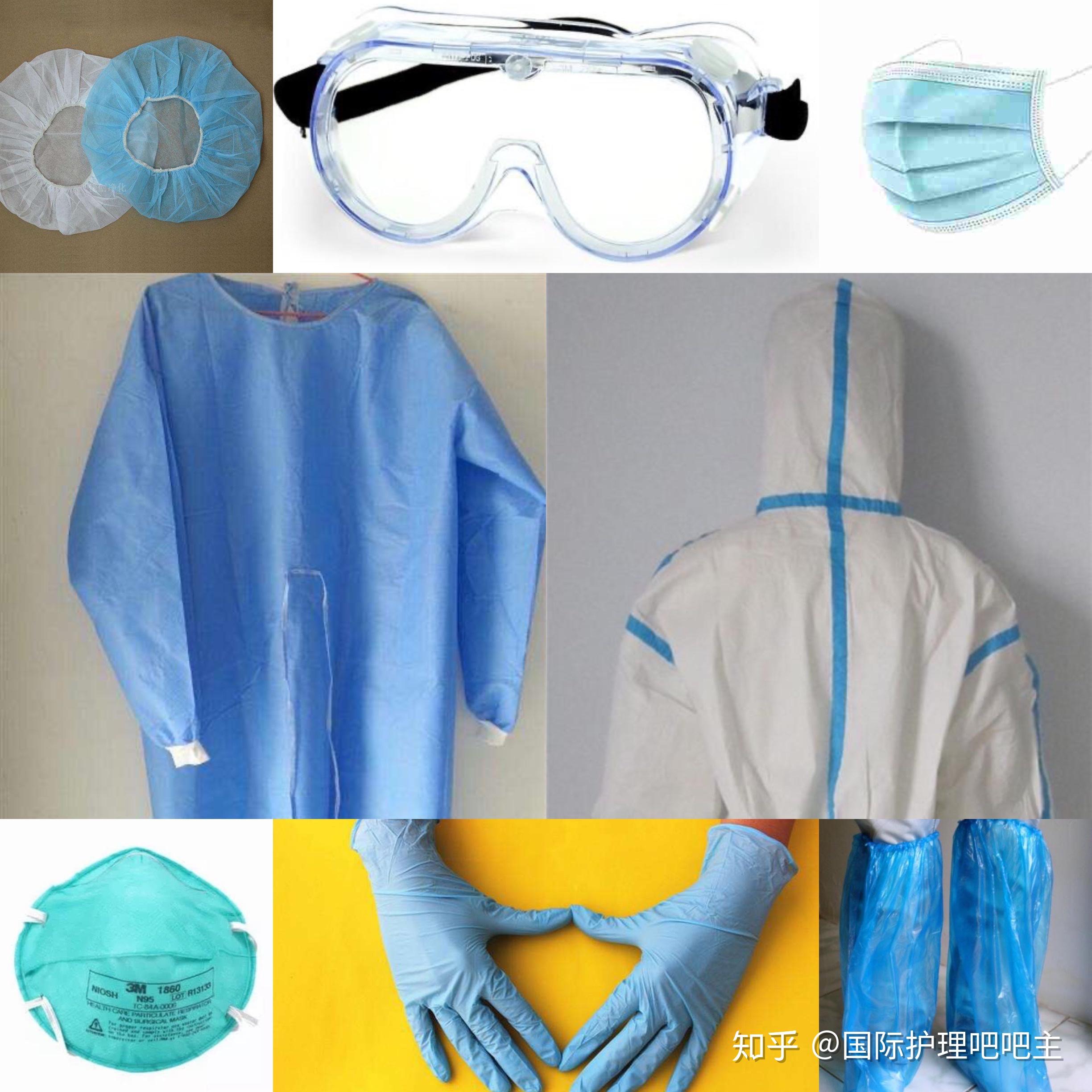 医用防护用品