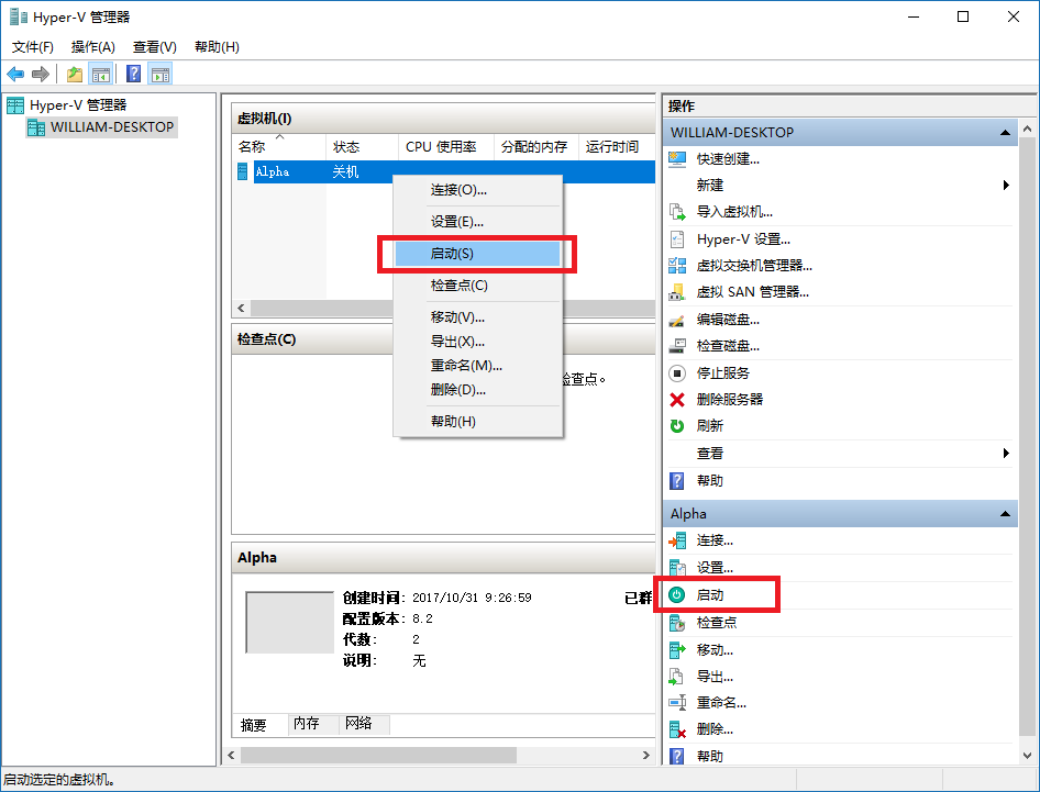 hyper-v中安装win10虚拟机如何设置桌面分辨率