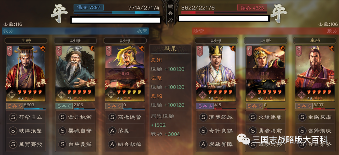 群雄那么多弓兵里,最终选择了sp袁绍,像沮授,吕玲绮,貂蝉,朱儁等卡