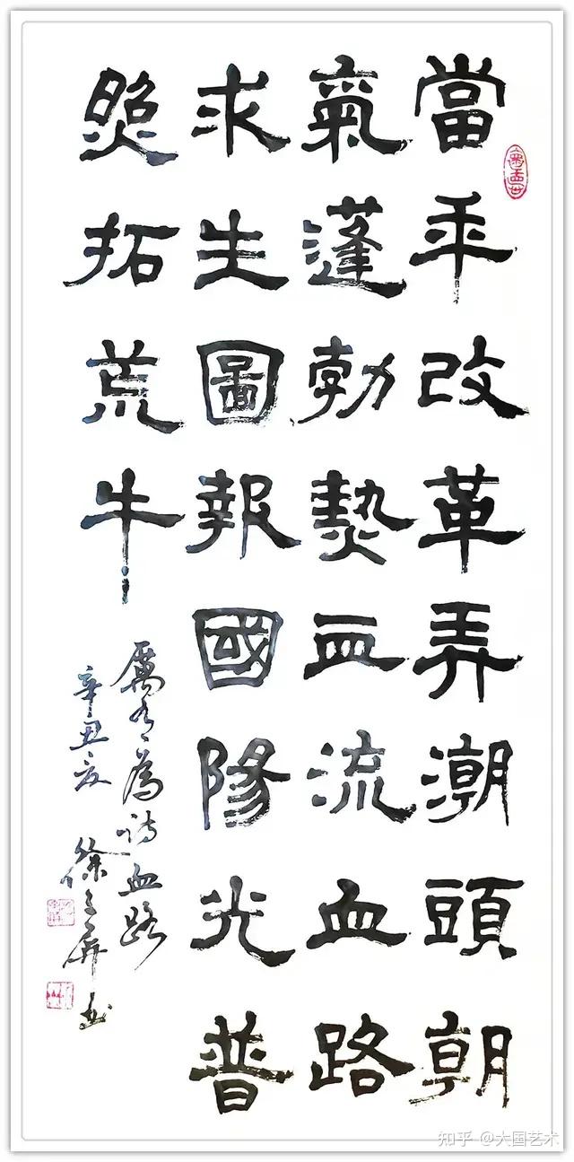 厉有为诗血路厉有为诗鹧鸪天拓荒牛为民服务孺子牛(篆书)篆书-富贵于