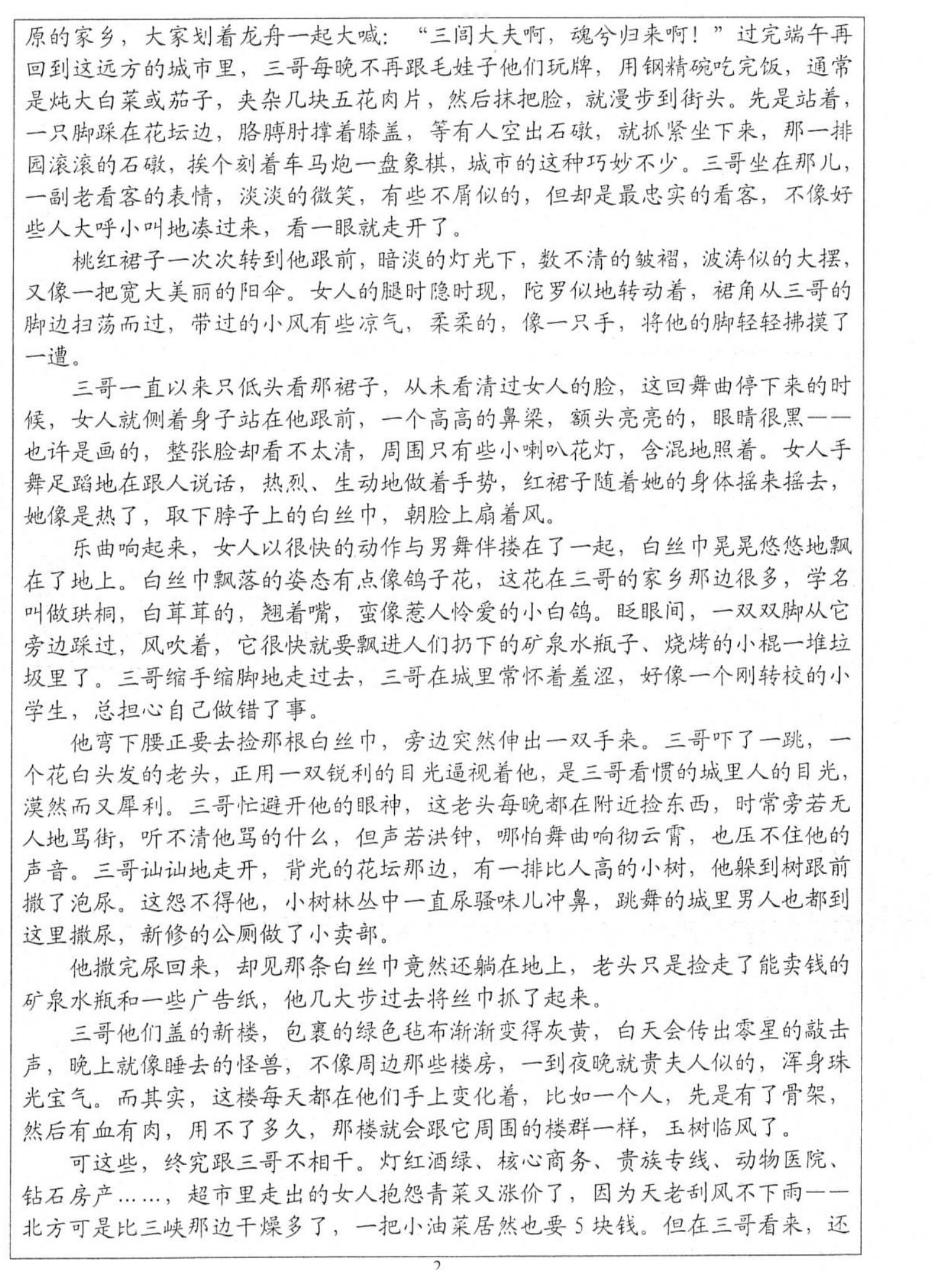 身在异乡为异客的情感寄托——《广场舞》文本分析 - 知乎